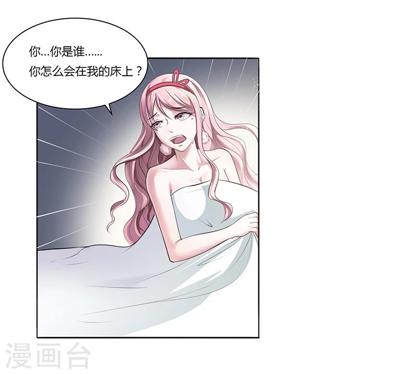 第1话 昨晚都干了什么？-第1话