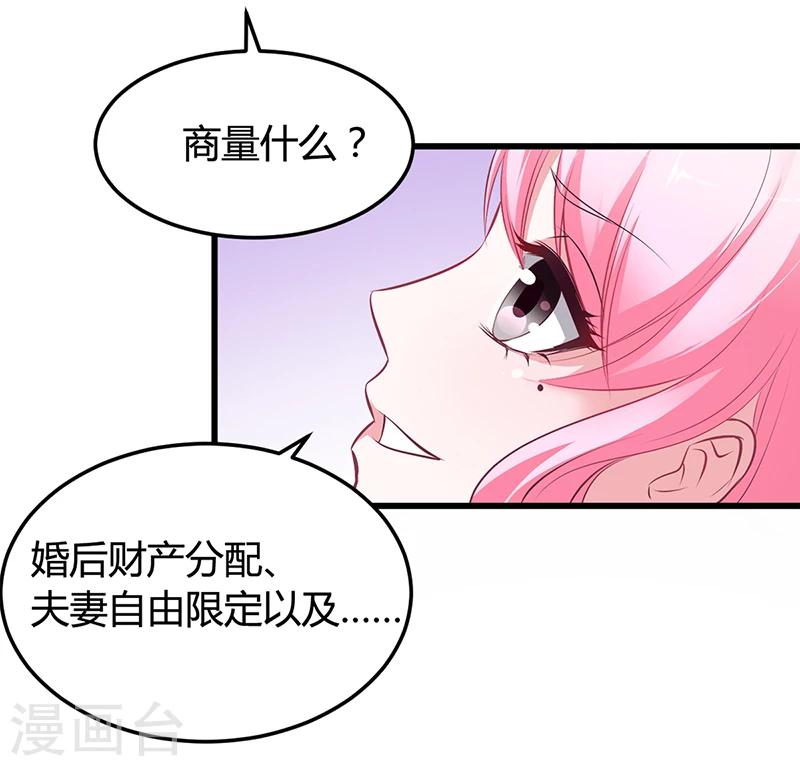 第11话 取悦我-第11话