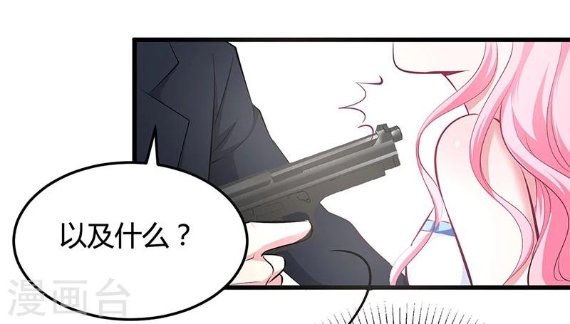 第11话 取悦我-第11话