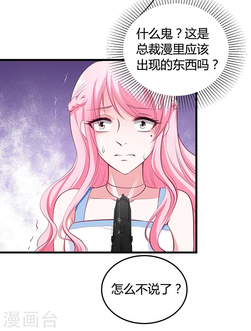 第11话 取悦我-第11话