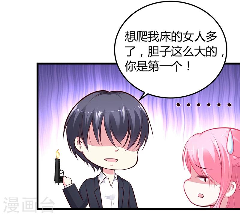 第11话 取悦我-第11话