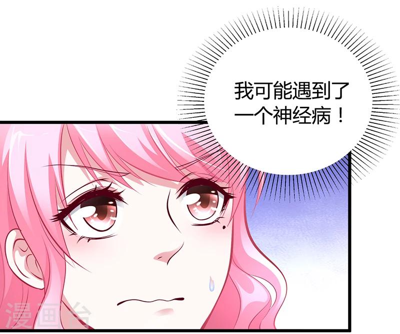 第11话 取悦我-第11话