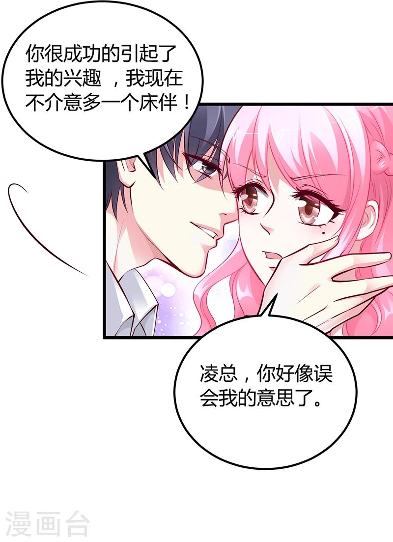 第11话 取悦我-第11话
