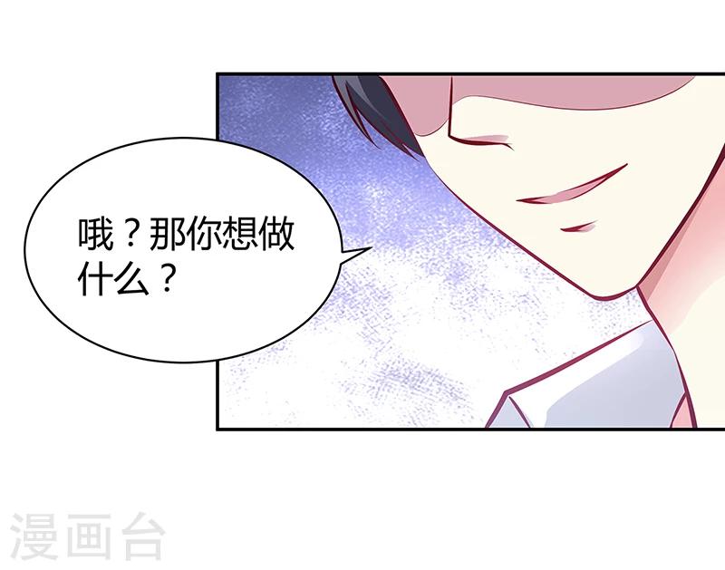 第11话 取悦我-第11话
