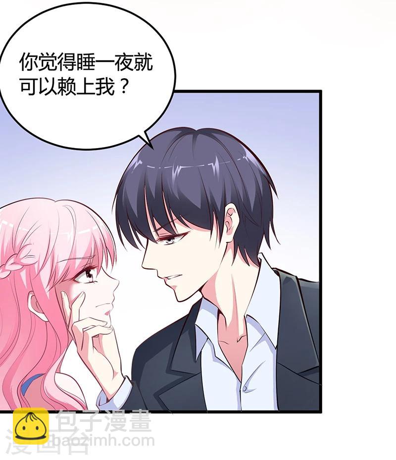 第11话 取悦我-第11话