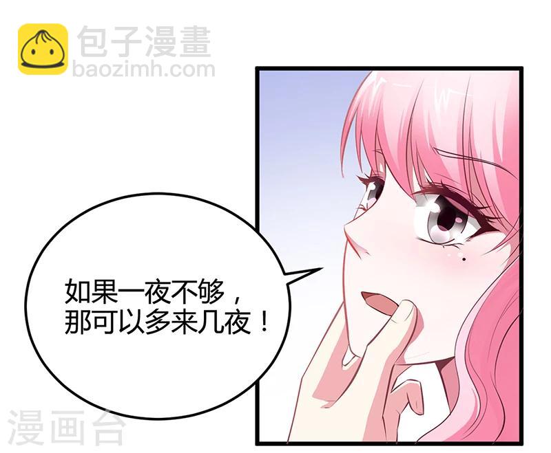 第11话 取悦我-第11话