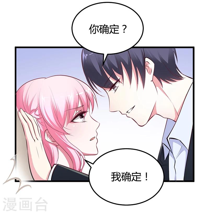 第11话 取悦我-第11话