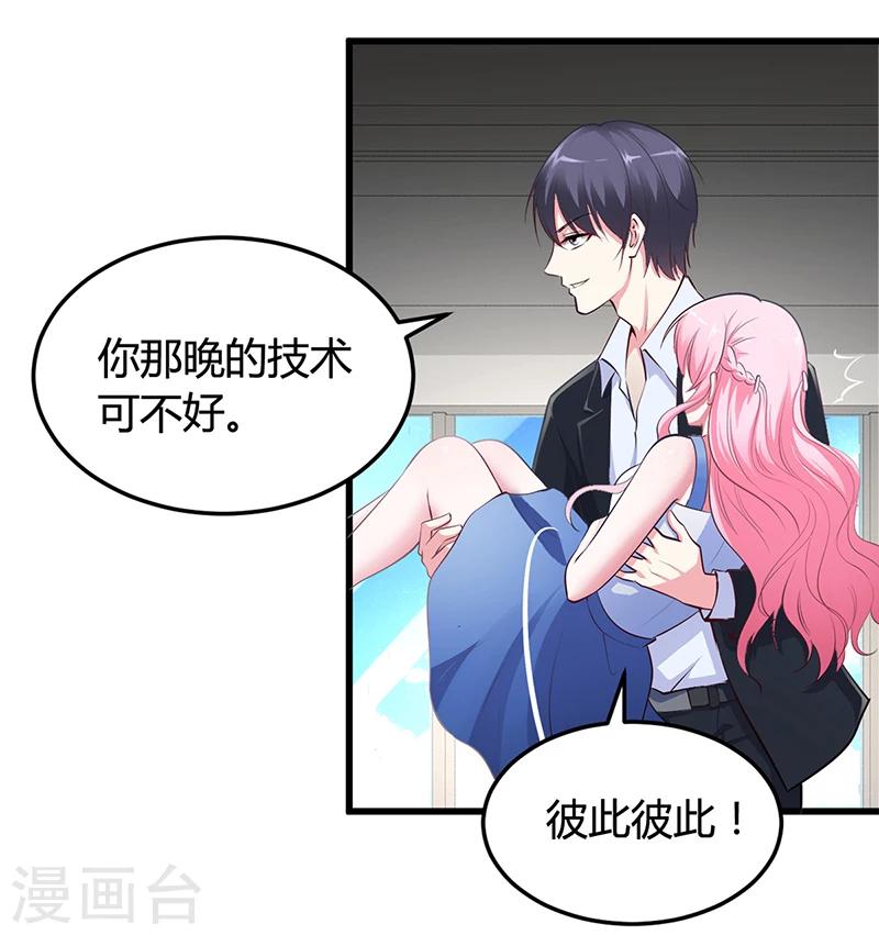 第11话 取悦我-第11话