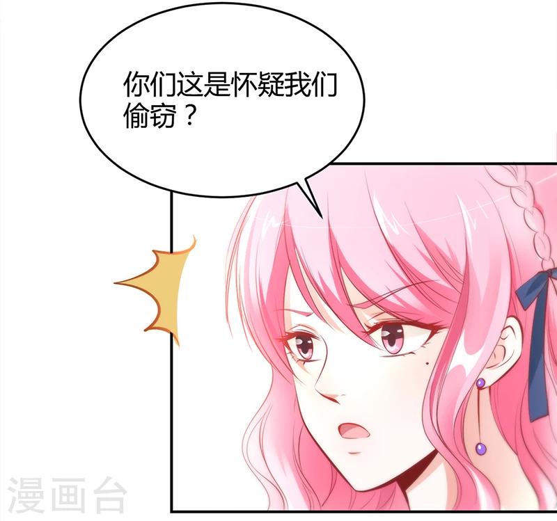 第13话 林娜娜的报复-第13话