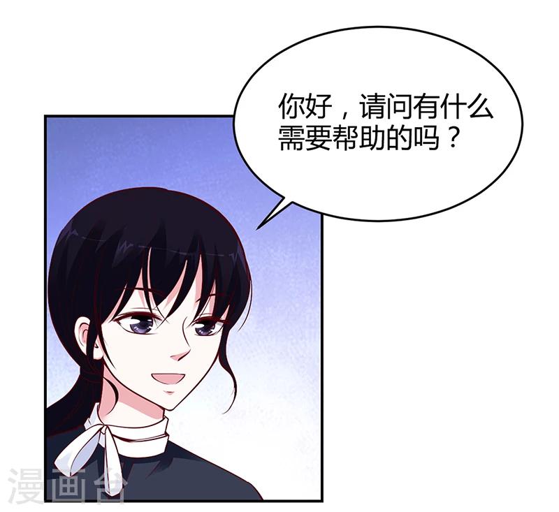 第13话 林娜娜的报复-第13话
