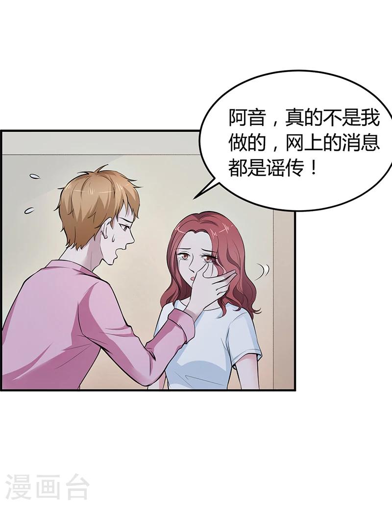 第15话 乔父的担忧-第15话