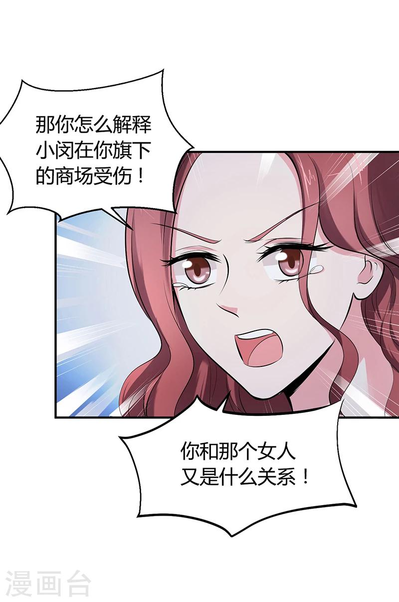 第15话 乔父的担忧-第15话