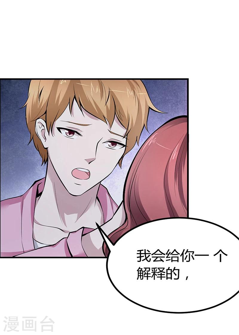 第15话 乔父的担忧-第15话