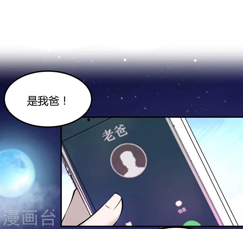 第15话 乔父的担忧-第15话