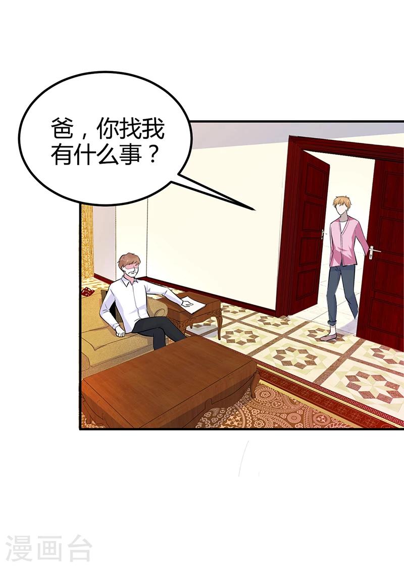 第15话 乔父的担忧-第15话