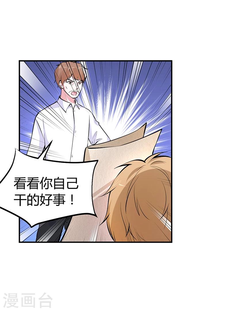 第15话 乔父的担忧-第15话