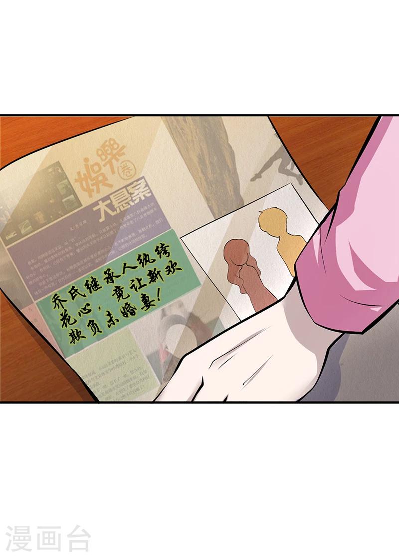 第15话 乔父的担忧-第15话