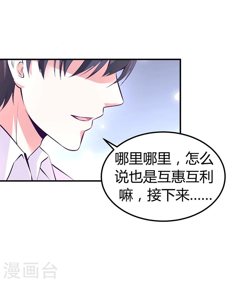 第15话 乔父的担忧-第15话