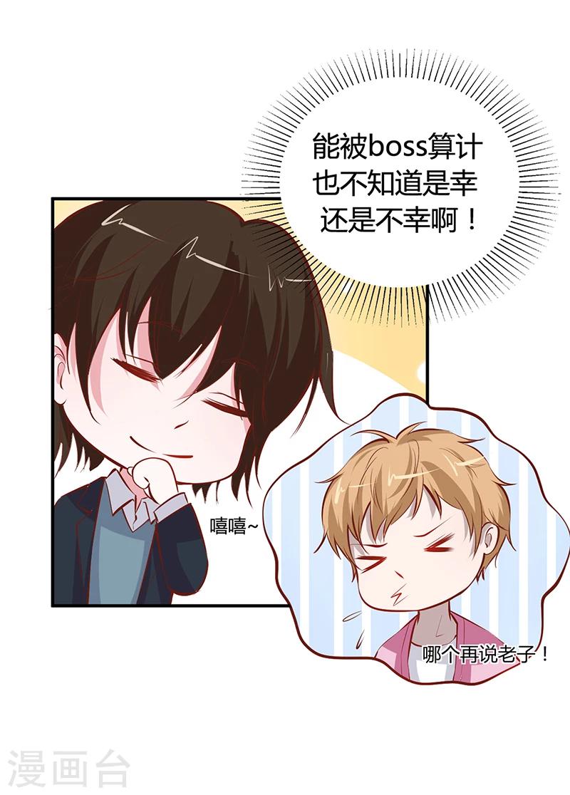 第15话 乔父的担忧-第15话