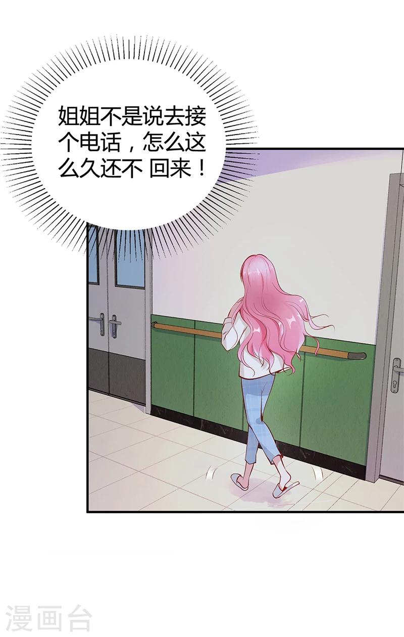 第15话 乔父的担忧-第15话