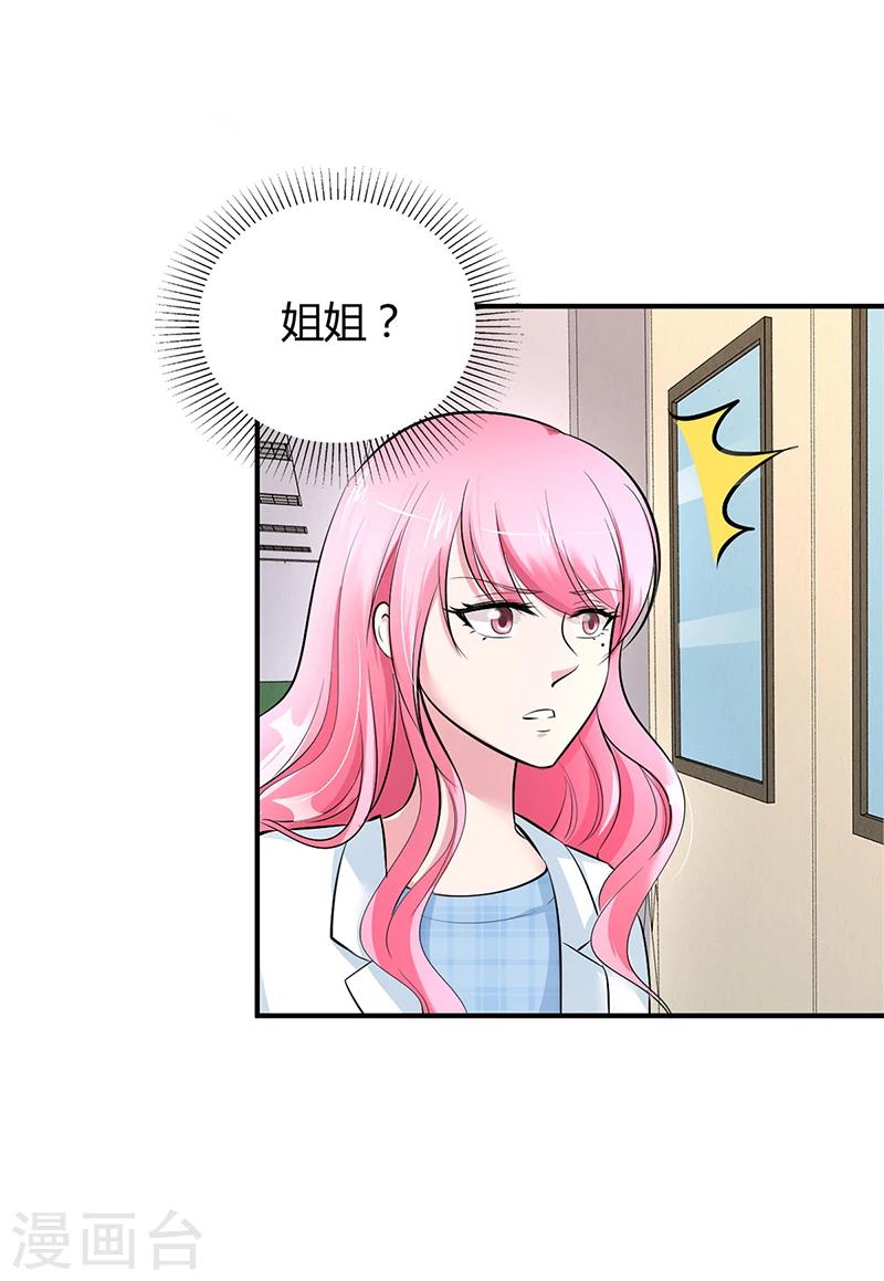 第15话 乔父的担忧-第15话