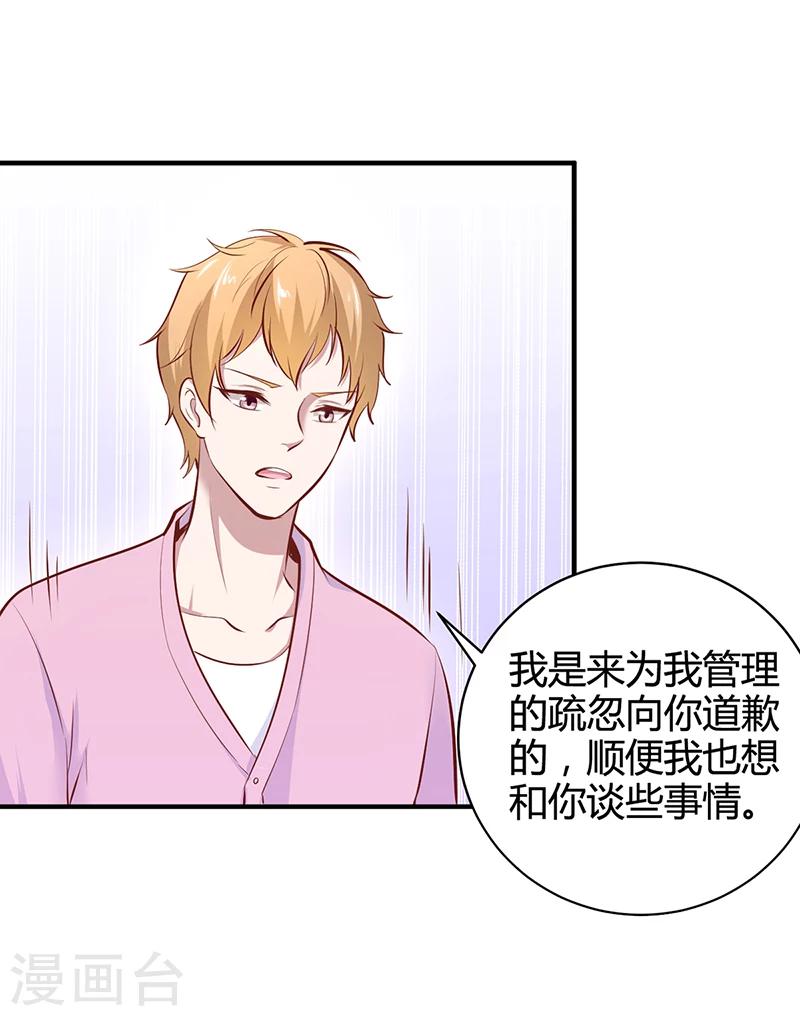 第17话 教训林娜娜-第17话