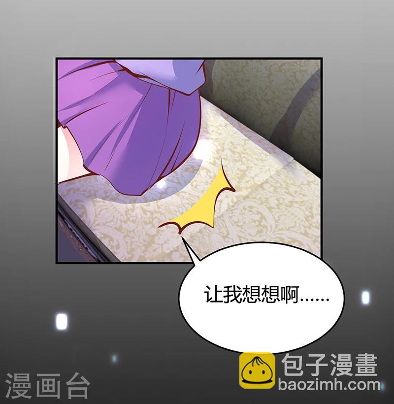 第17话 教训林娜娜-第17话