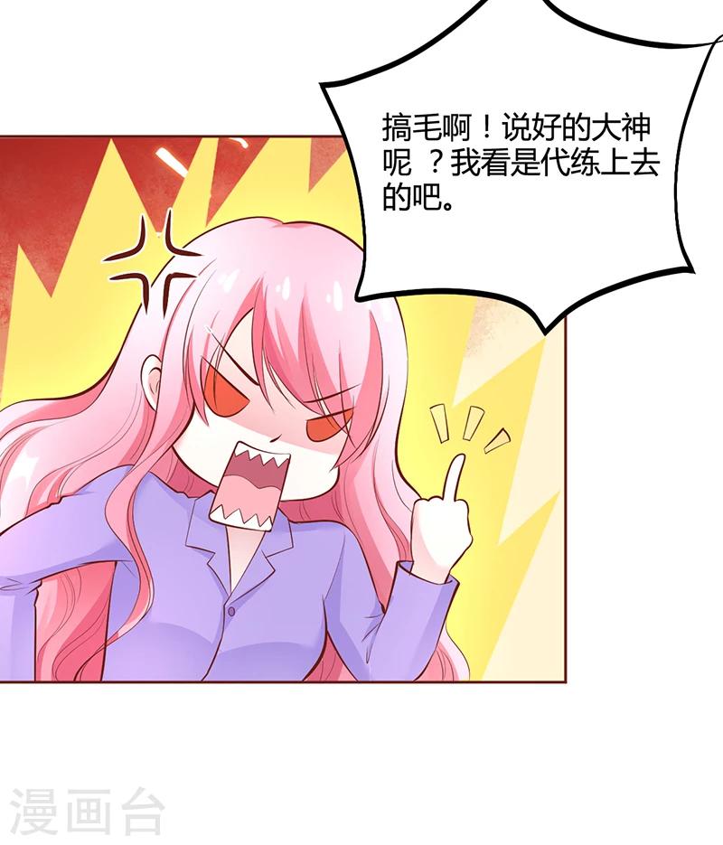 第19话 大神求带！-第19话
