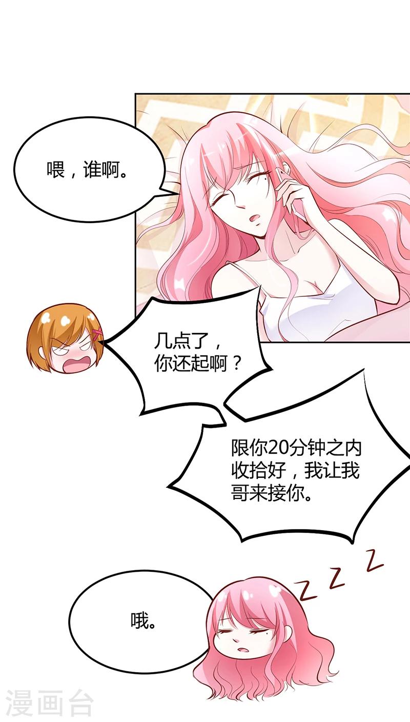 第19话 大神求带！-第19话