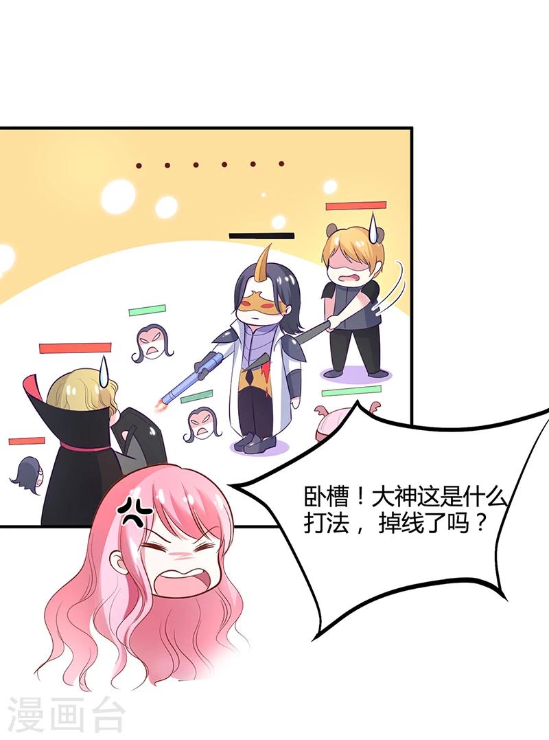 第19话 大神求带！-第19话