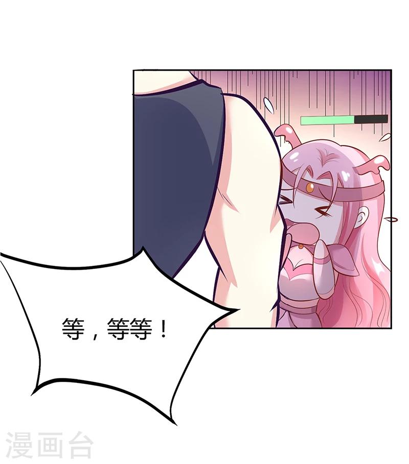 第19话 大神求带！-第19话