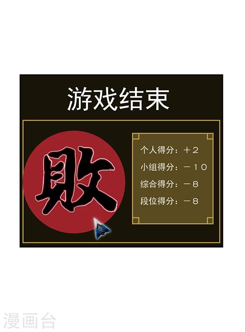 第19话 大神求带！-第19话