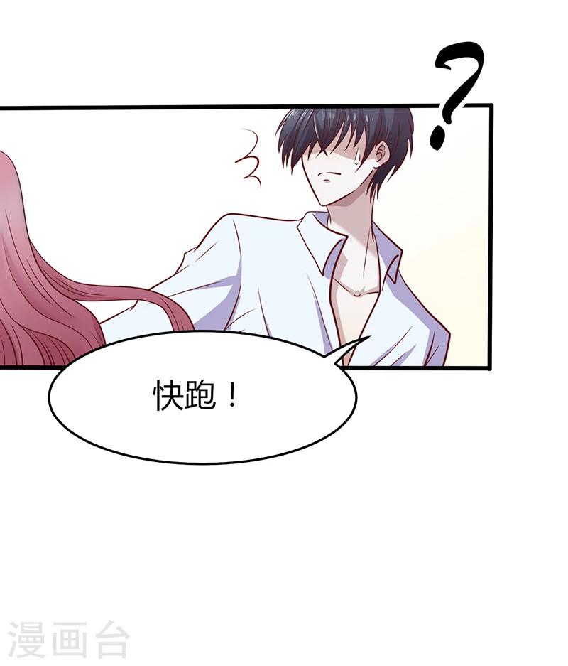 第3话 别未婚先孕-第3话
