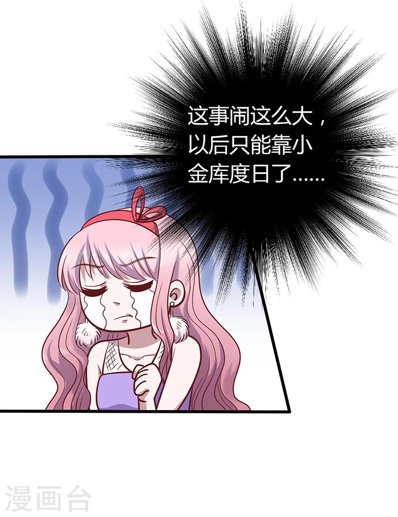 第3话 别未婚先孕-第3话