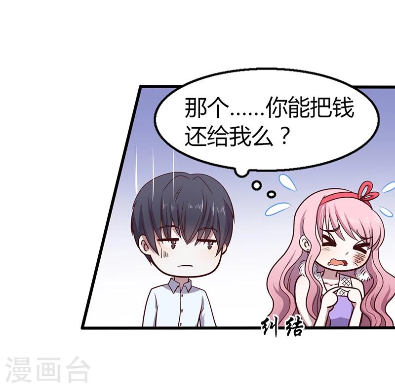 第3话 别未婚先孕-第3话