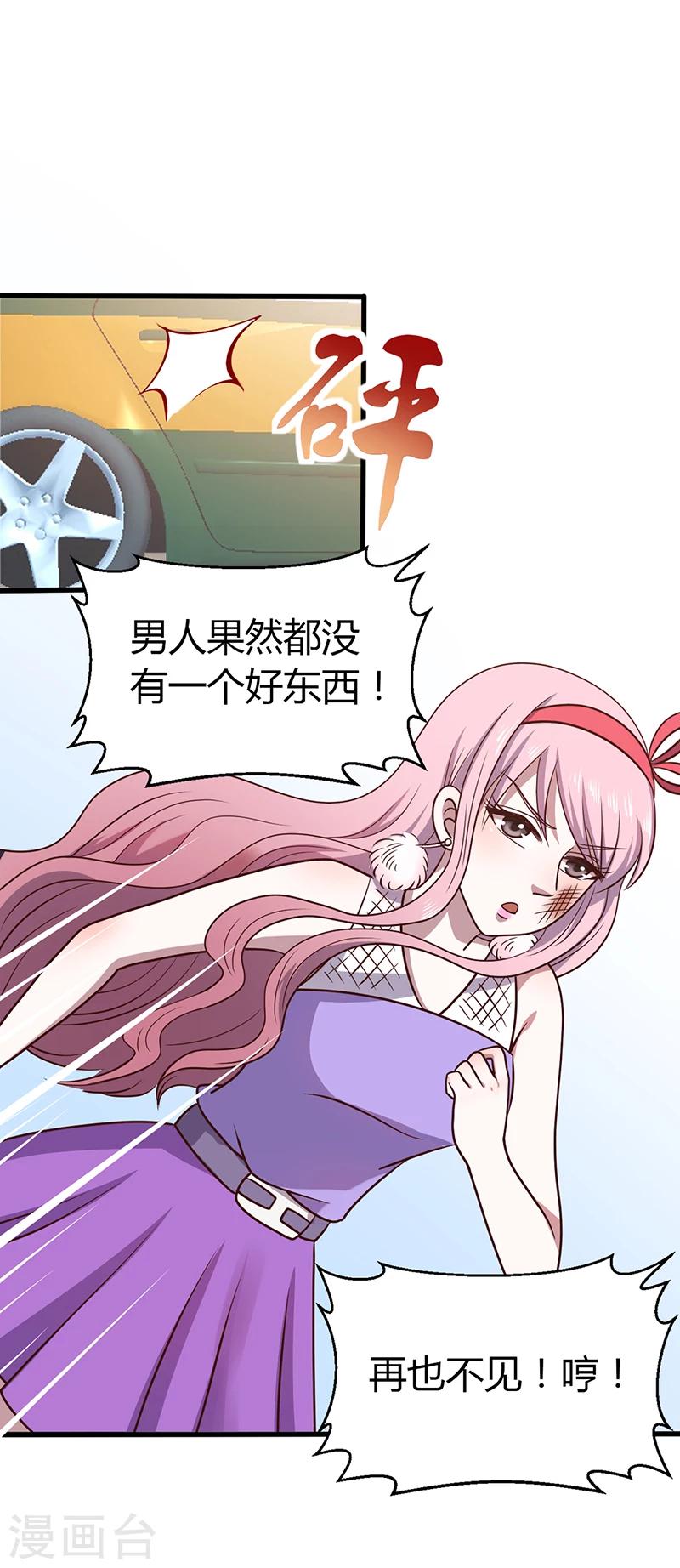第3话 别未婚先孕-第3话