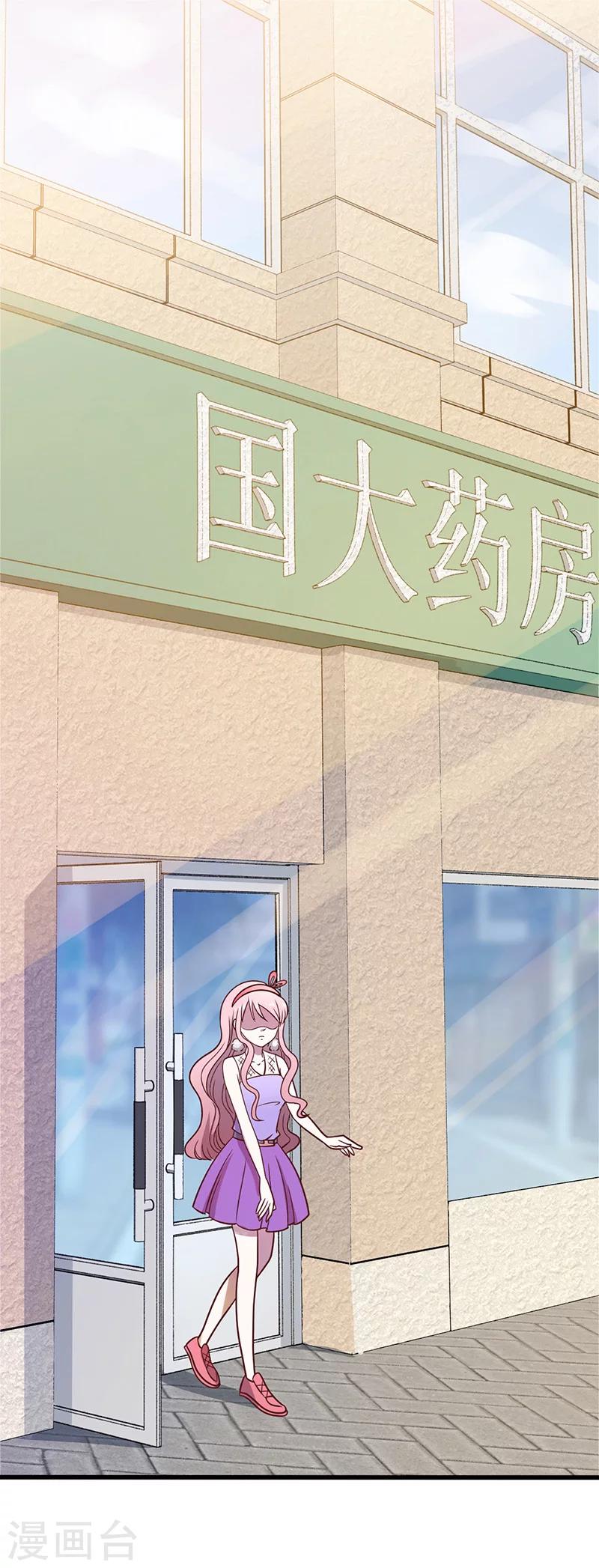第3话 别未婚先孕-第3话