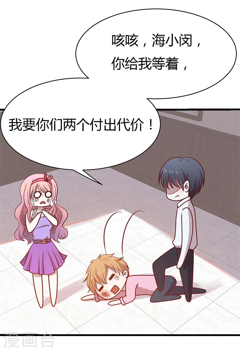 第3话 别未婚先孕-第3话
