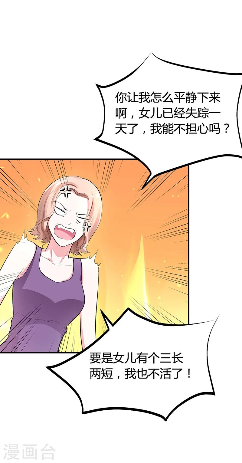 第21话 失踪-第21话