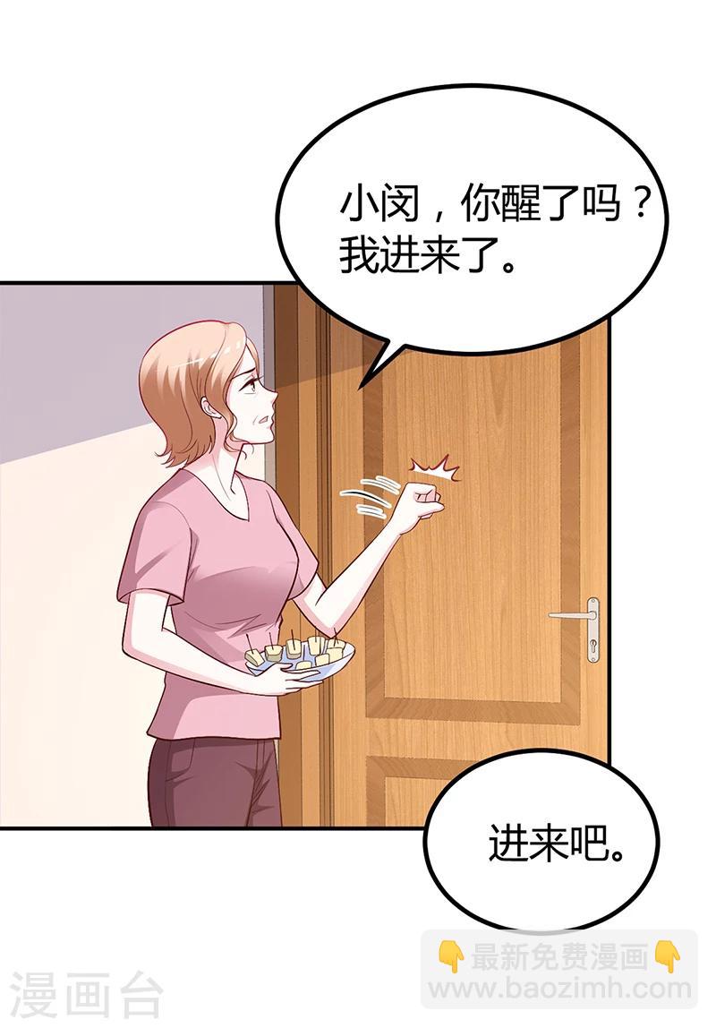 第23话 极品亲戚-第23话