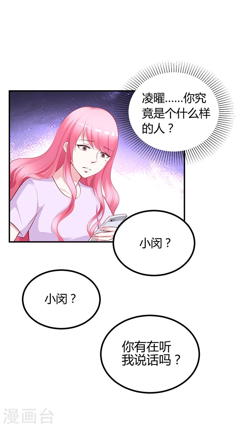 第23话 极品亲戚-第23话