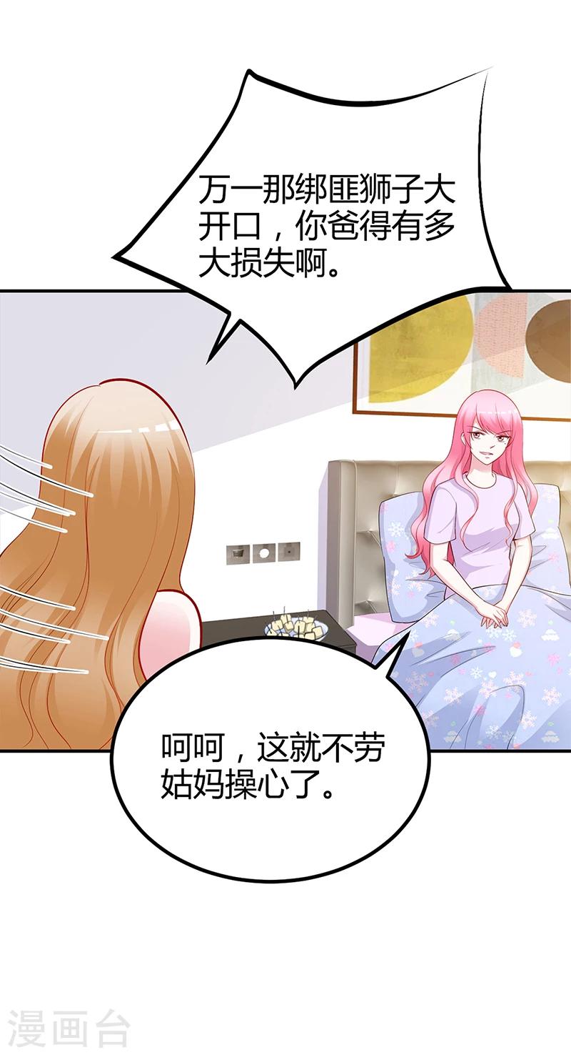 第23话 极品亲戚-第23话