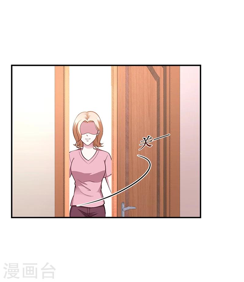 第23话 极品亲戚-第23话