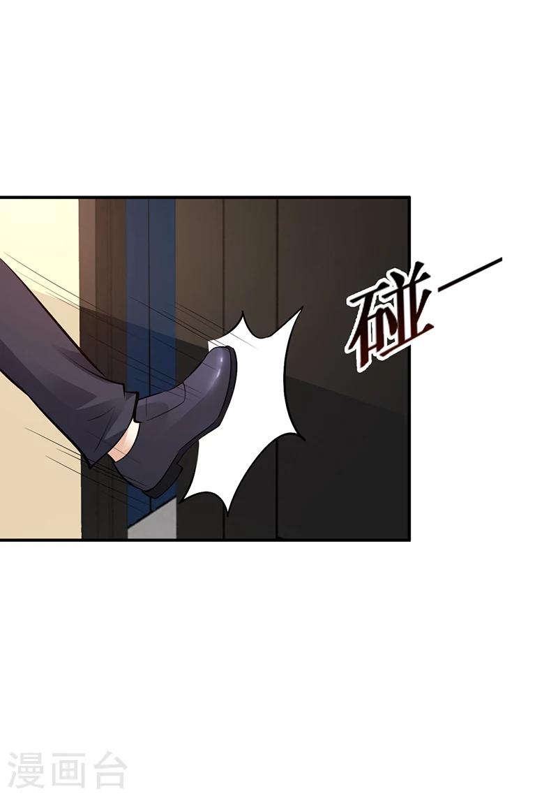 第23话 极品亲戚-第23话
