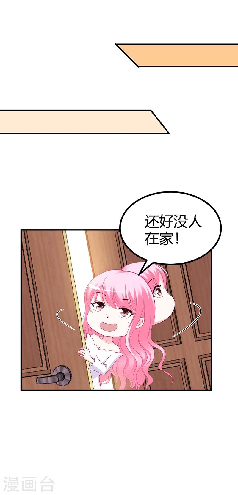第25话 计划开始了-第25话