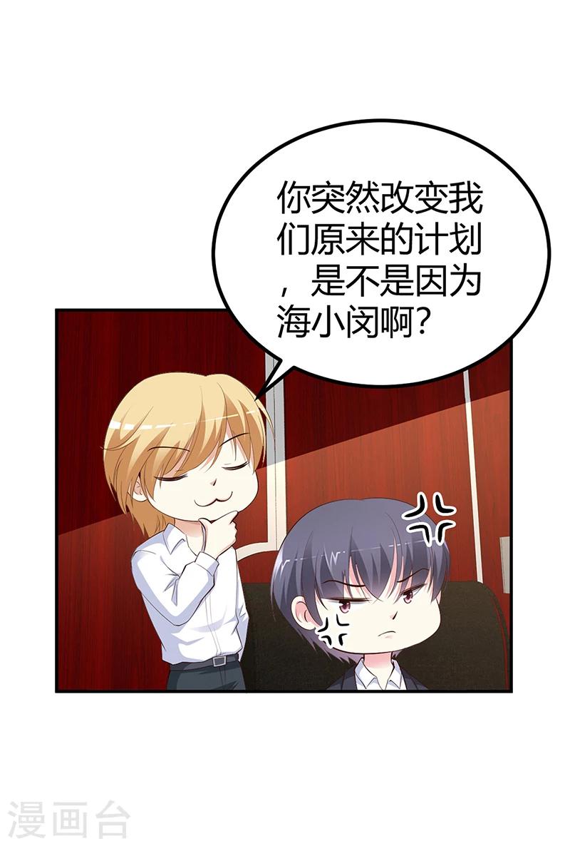 第25话 计划开始了-第25话