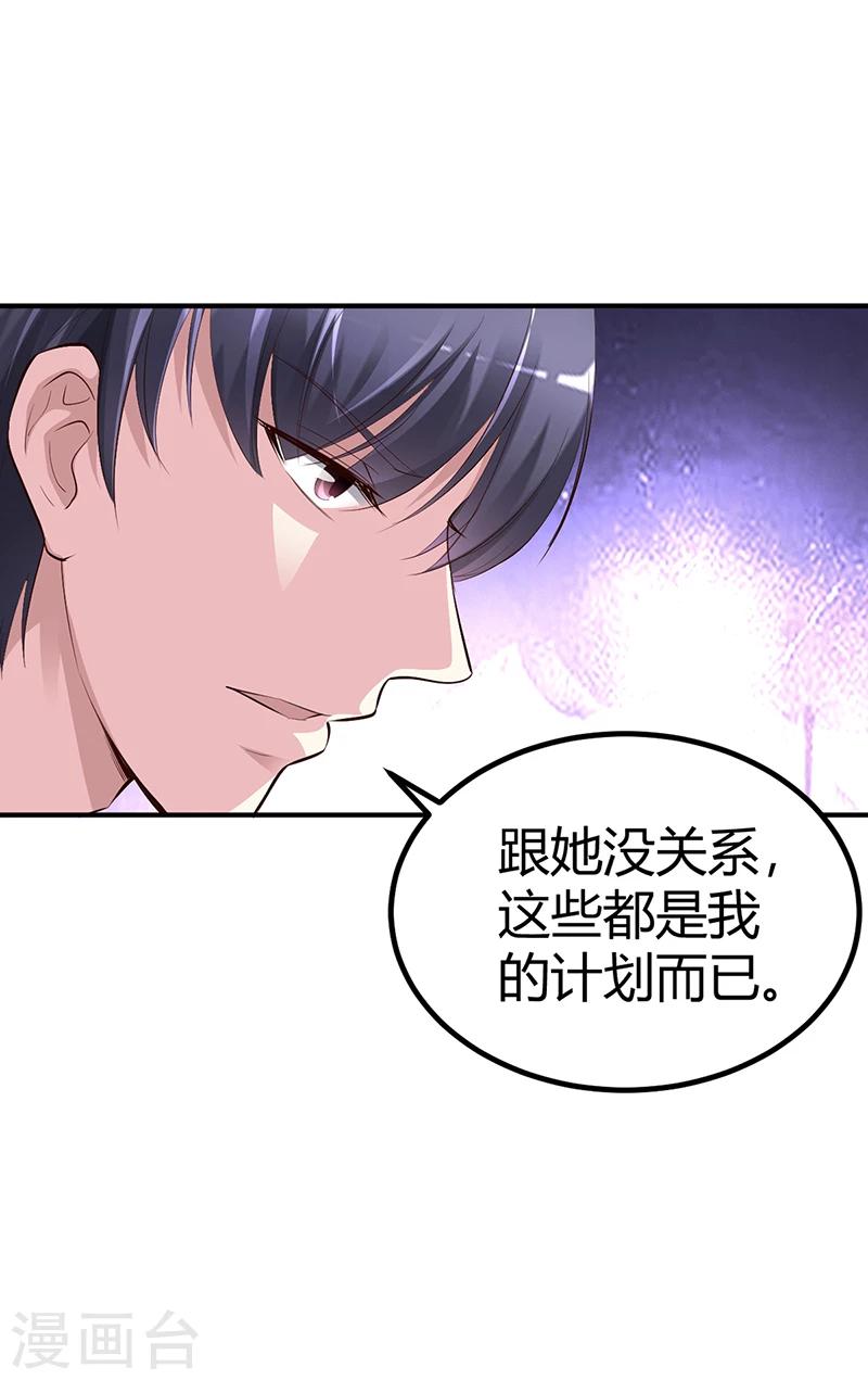第25话 计划开始了-第25话