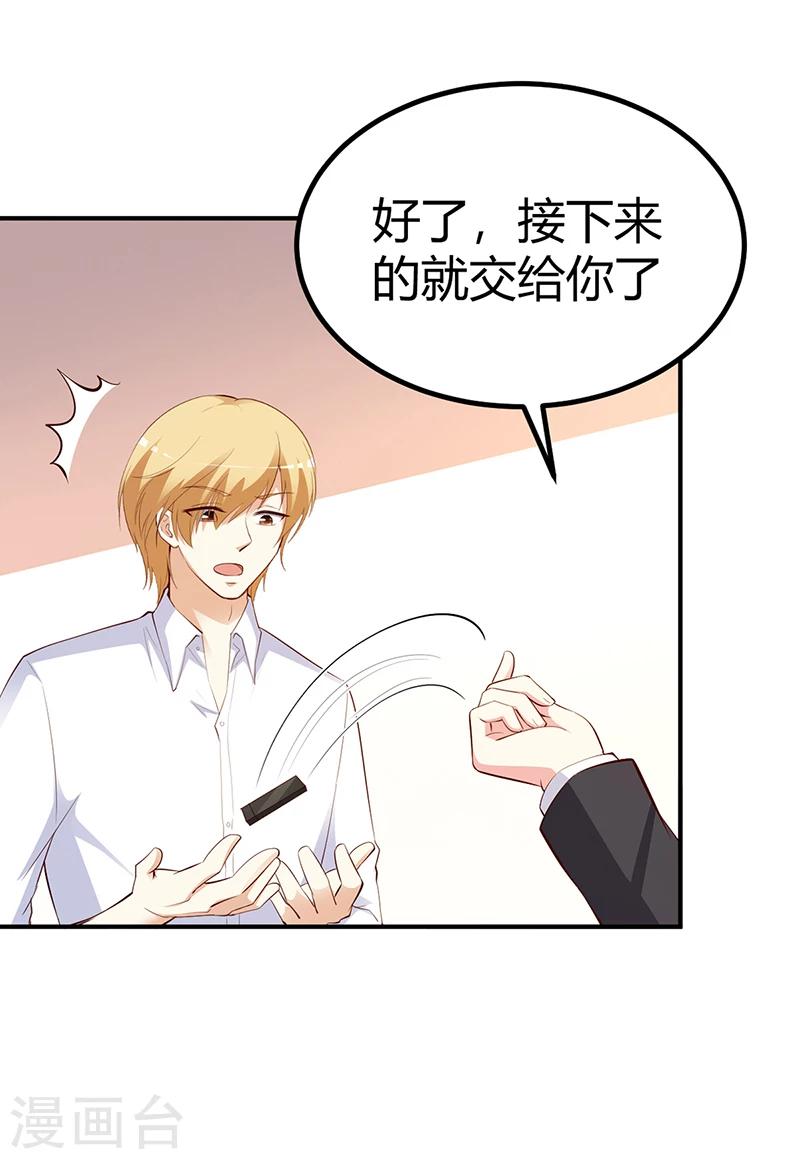 第25话 计划开始了-第25话