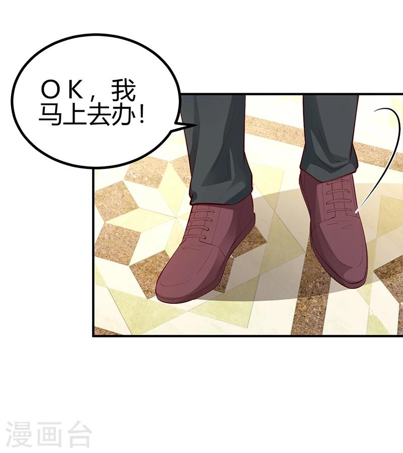 第25话 计划开始了-第25话