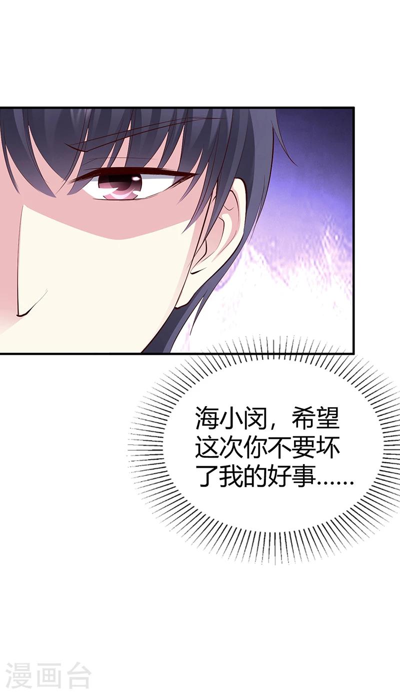 第25话 计划开始了-第25话